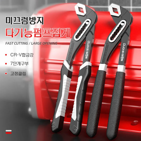 Heavy Duty Pipe Wrenches Set
