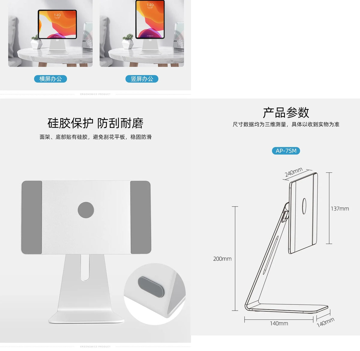 Desktop Magnetic Tablet Stand